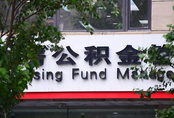 北京公积金提取中介先垫资（公积金取现中介）